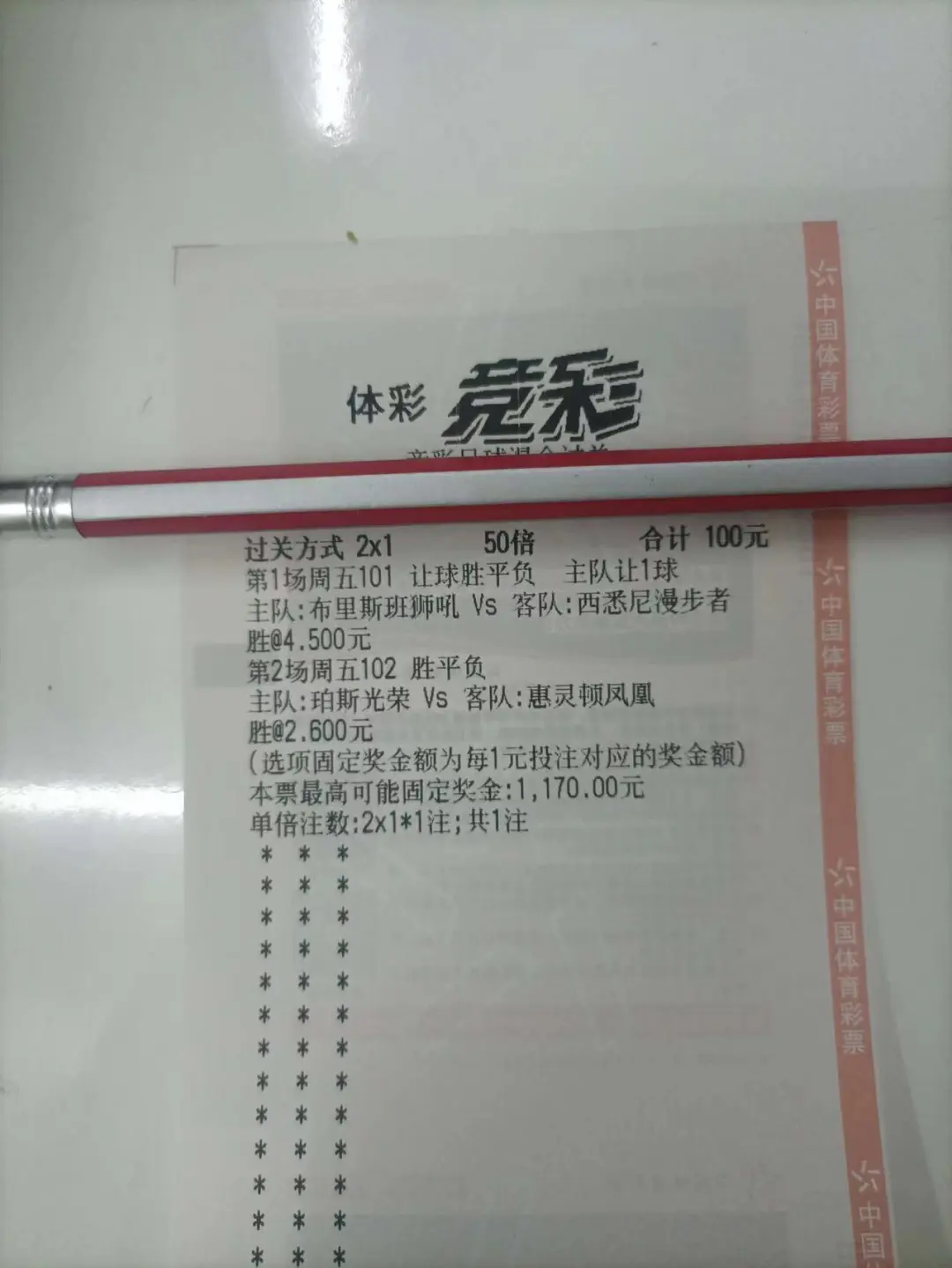 武汉卓尔客场告捷，保持不败纪录